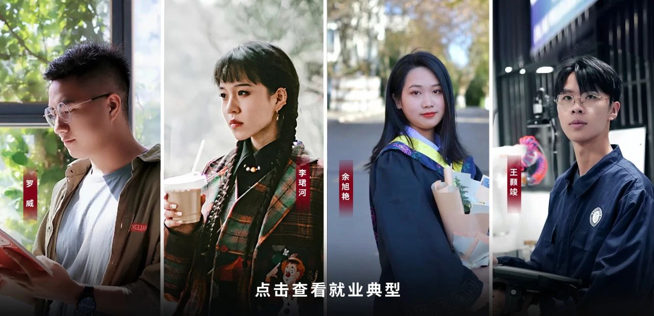 查看等多就业典型