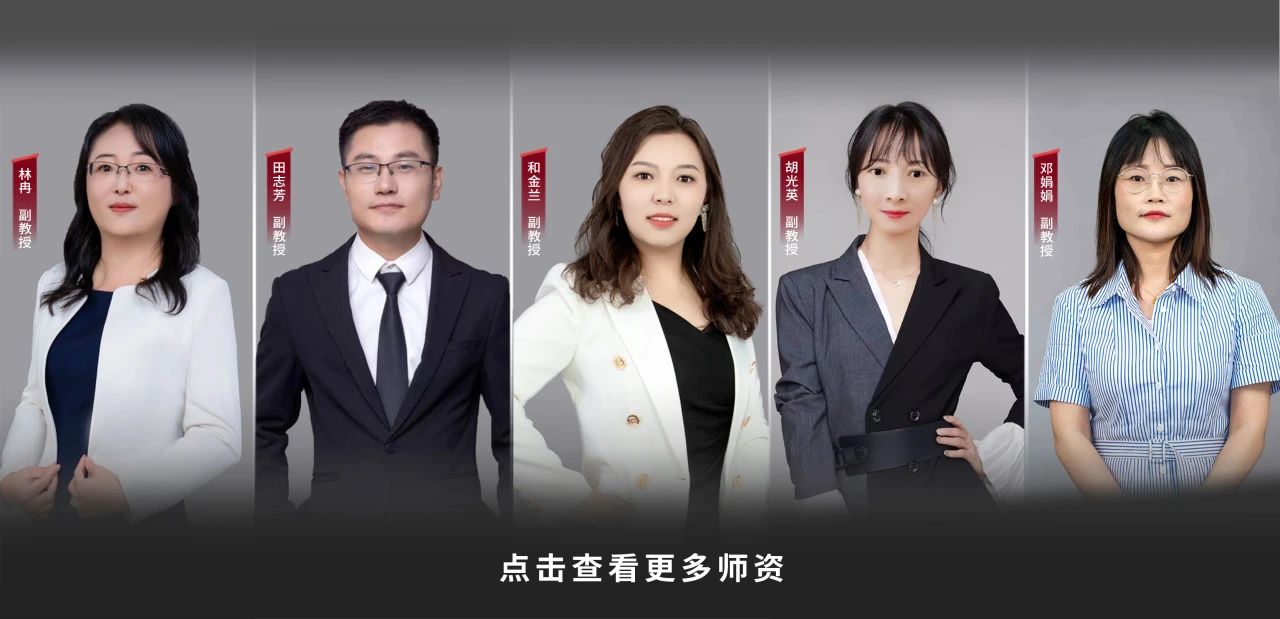 师资