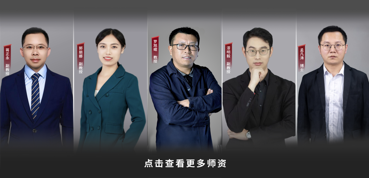 师资