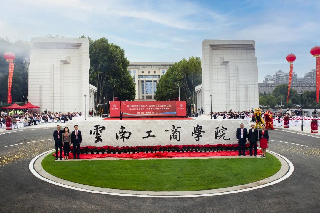 云南工商学院2021年(云南工商学院2021年学费)