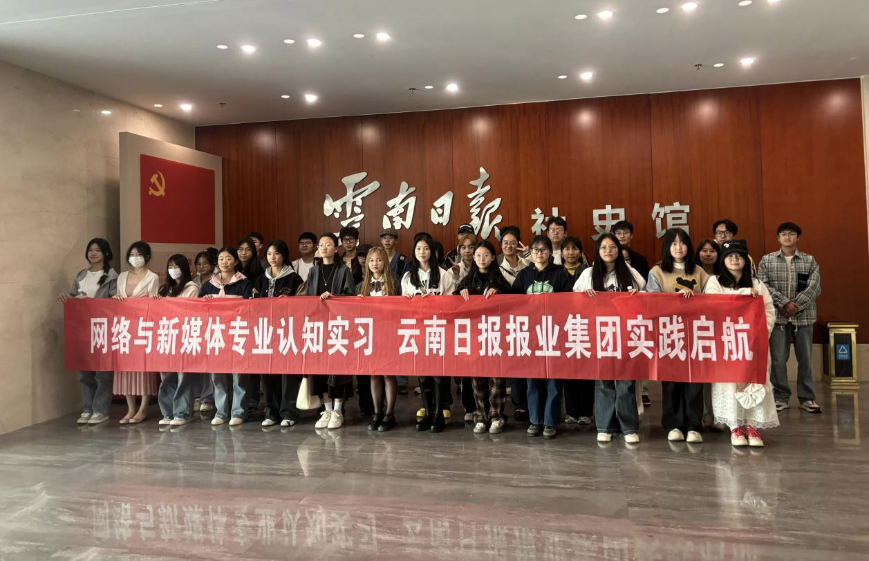 云南电视台参观